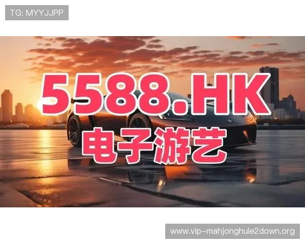 PG电子麻将胡了下载平台最新版本,安全稳定支持多种游戏模式