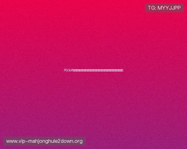 PGSoft官网的网址导航指南：助力用户快速找到世界杯相关体育资讯与精彩内容